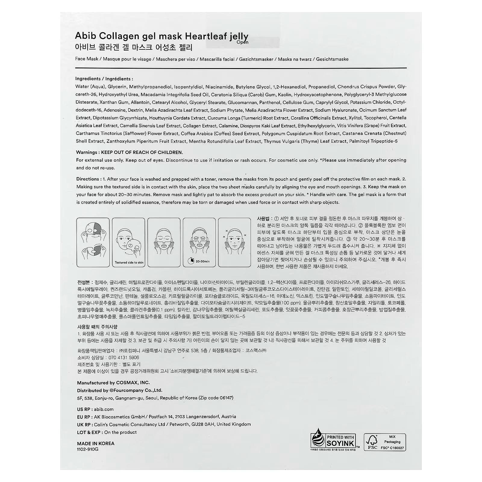 Abib, Collagen Gel Beauty Mask, Heartleaf Jelly, 4 Sheets, 1.23 oz (35 g) Each