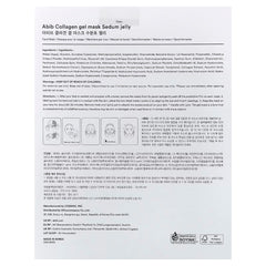 قناع تجميل جل الكولاجين من أبيب، جيلي سيدوم، 4 شرائح، 35 غرامًا (1.23 أونصة) لكل شريحة