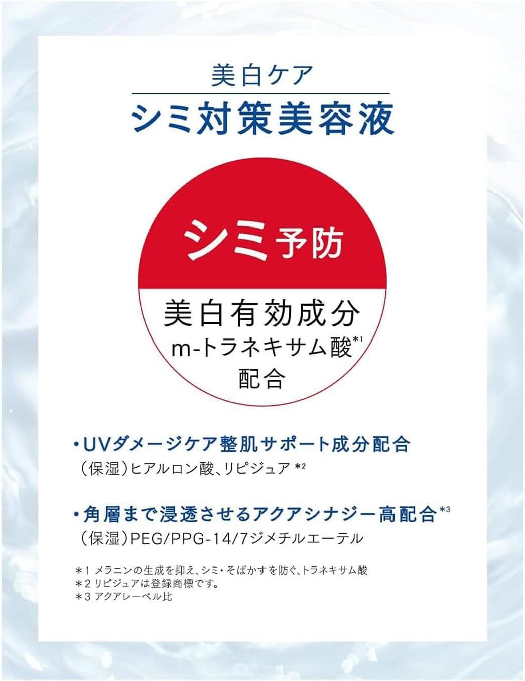 Shiseido - Aqualabel Bright White Serum EX 45ml