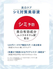 Shiseido - Aqualabel Bright White Serum EX 45ml