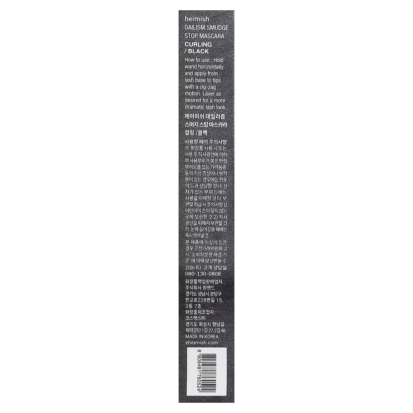 Heimish, Dailism, Smudge Stop Mascara, Curling, Black, 9 g