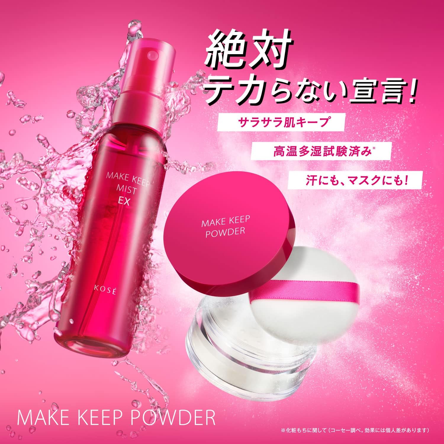 Kose - Make Keep Powder - Sakura Cherry