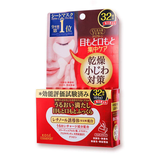 Kose - Clear Turn Hada Fukkura Moisture Eyezone Mask
