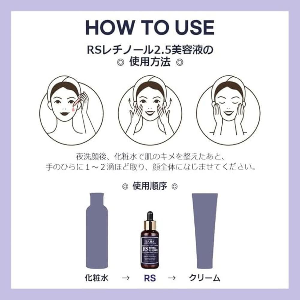 Cos De BAHA - RS Retinol 2.5 Serum