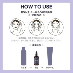 Cos De BAHA - RS Retinol 2.5 Serum