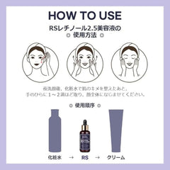 Cos De BAHA - RS Retinol 2.5 Serum