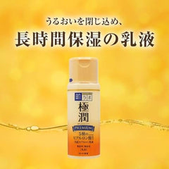 Rohto Mentholatum - Hada Labo Gokujyun Hyaluronic Acid Hydrating Milk