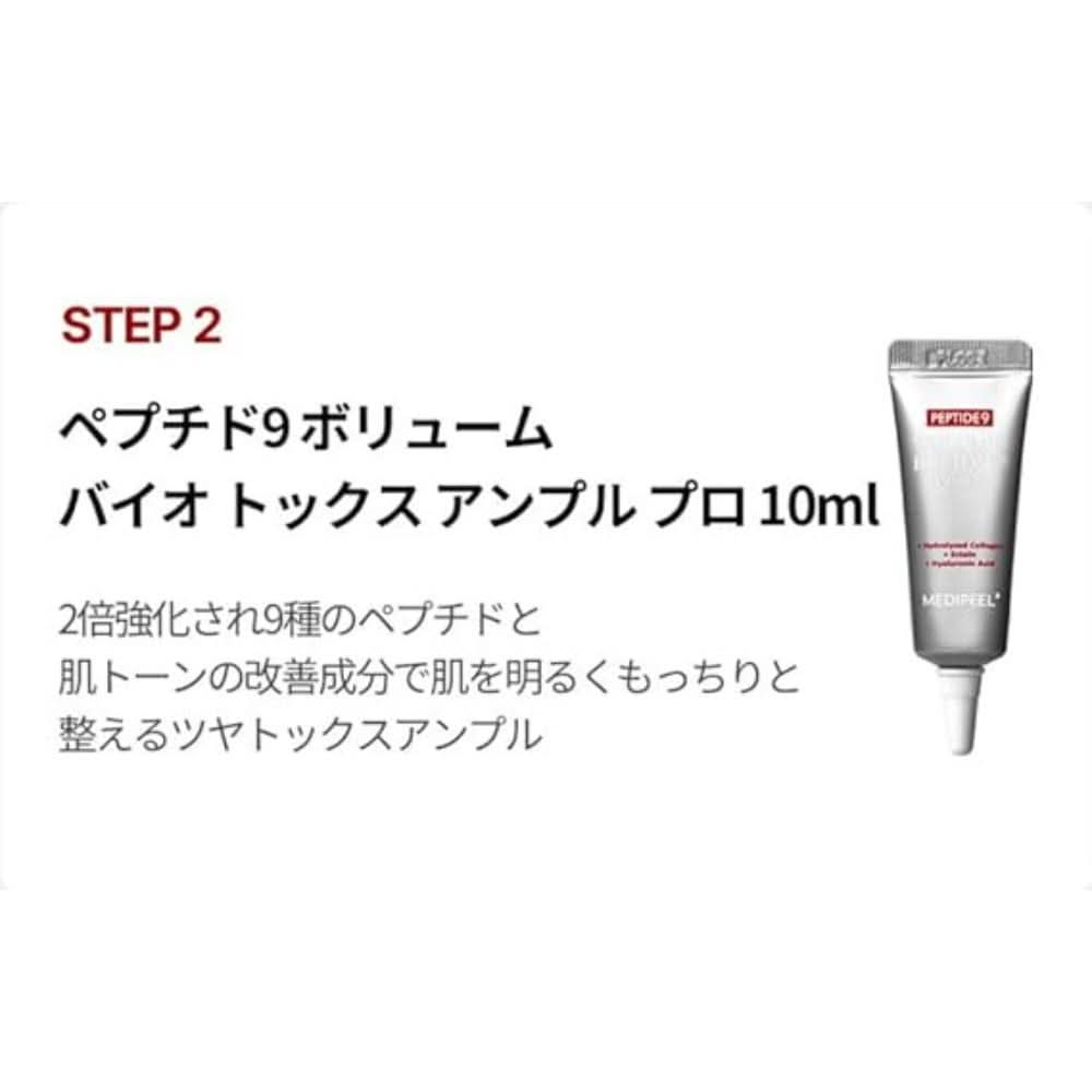 MEDI-PEEL - Peptide 9 Volume Bio Tox Trial Kit