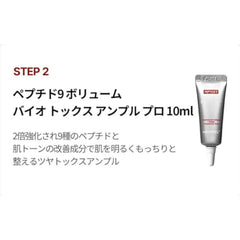 MEDI-PEEL - Peptide 9 Volume Bio Tox Trial Kit