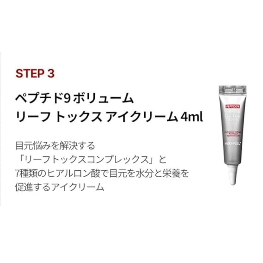 MEDI-PEEL - Peptide 9 Volume Bio Tox Trial Kit