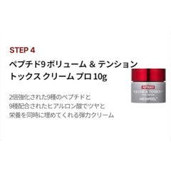 MEDI-PEEL - Peptide 9 Volume Bio Tox Trial Kit