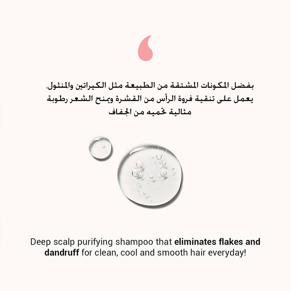 شامبو موريمو لفروة الرأس، منعش وبارد، 500 مل