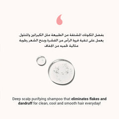شامبو موريمو لفروة الرأس، منعش وبارد، 500 مل