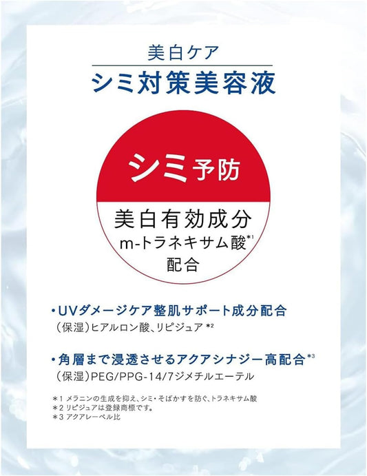 شيسيدو - سيروم أكولابيل برايت وايت EX 45 مل