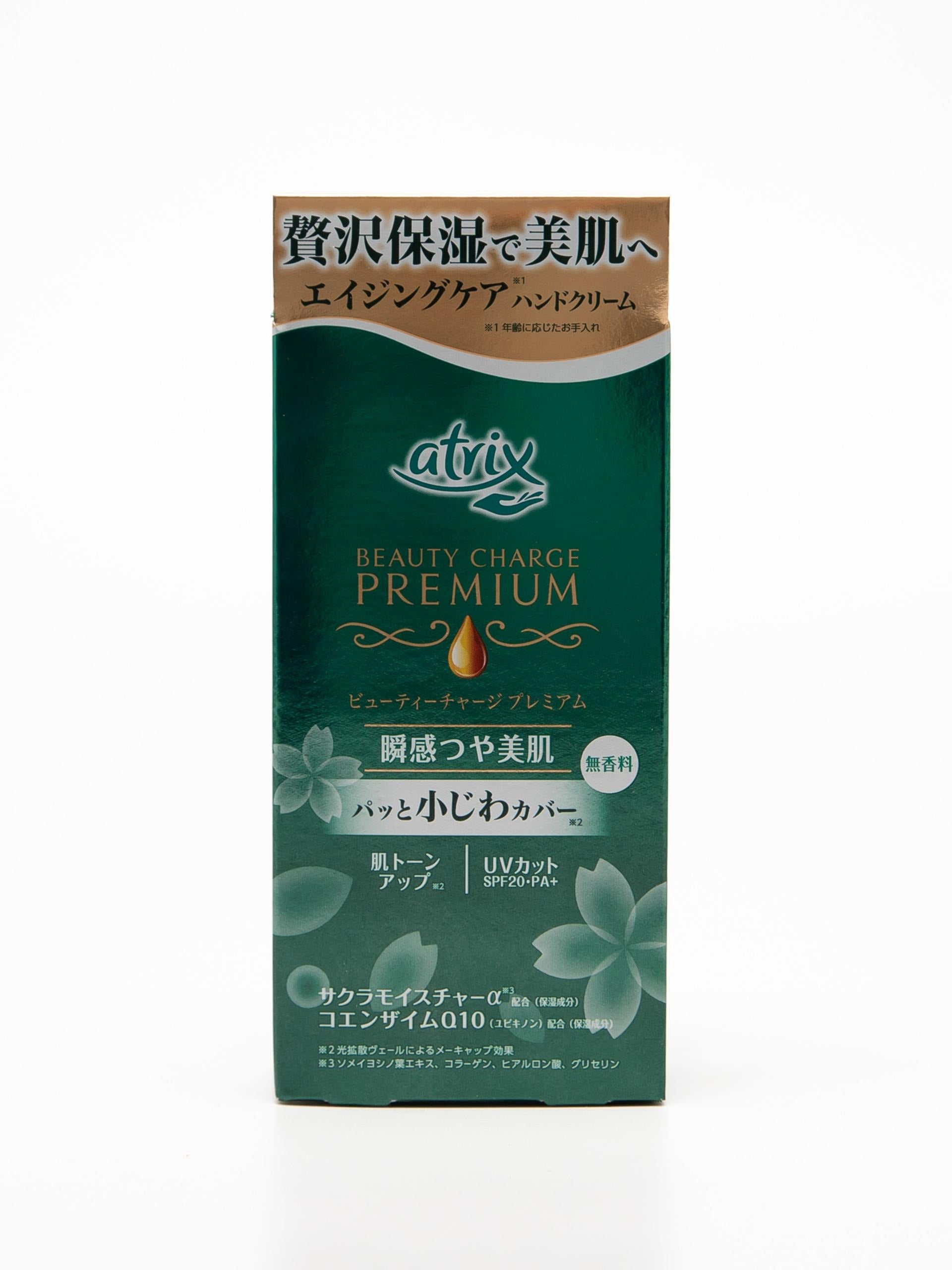 Kao - Atrix Beauty Charge Premium Hand Cream Fragrance Free SPF 20 PA+ 86g