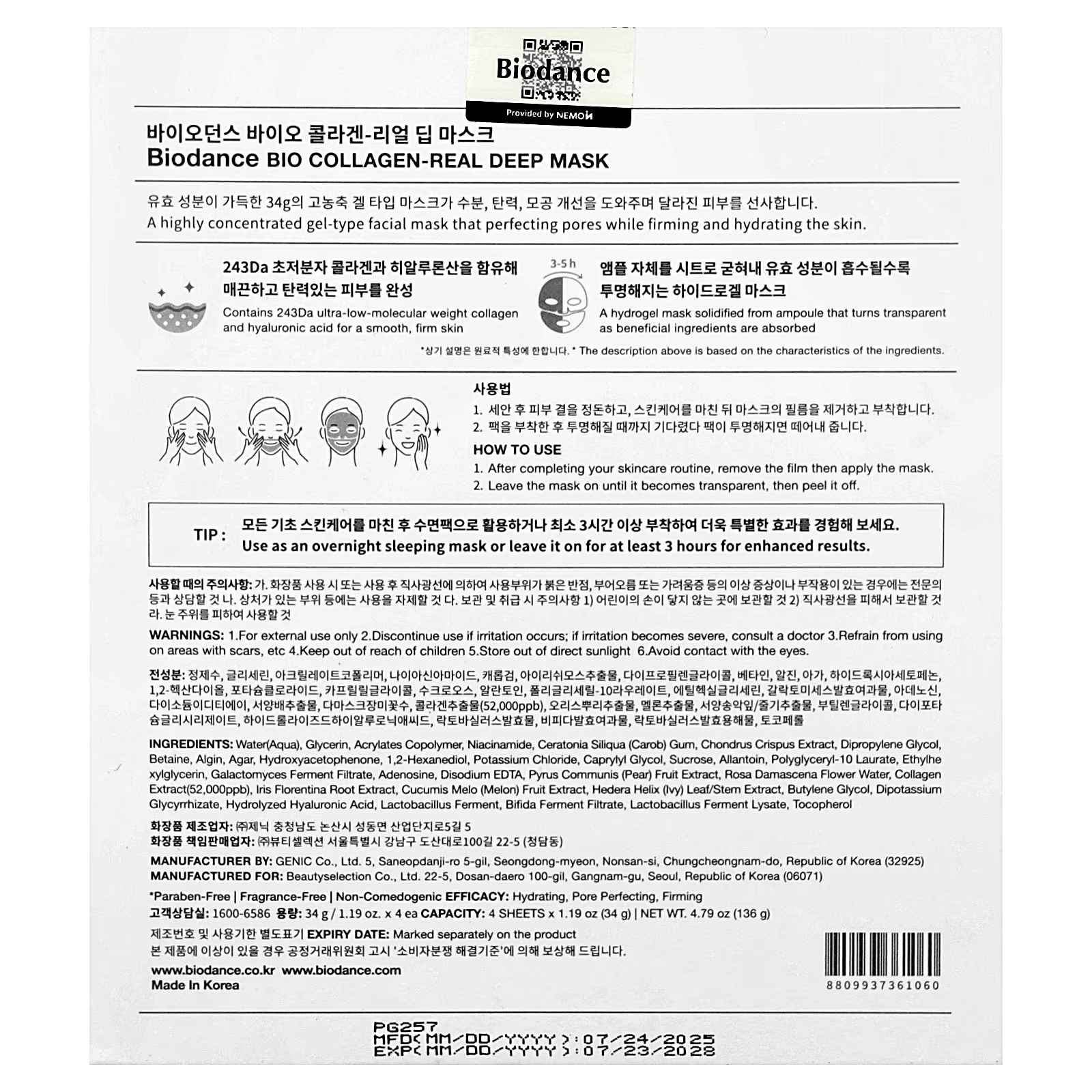 Biodance, Bio Collagen Real Deep Beauty Mask, 4 Sheets, 1.19 oz (34 g) Each