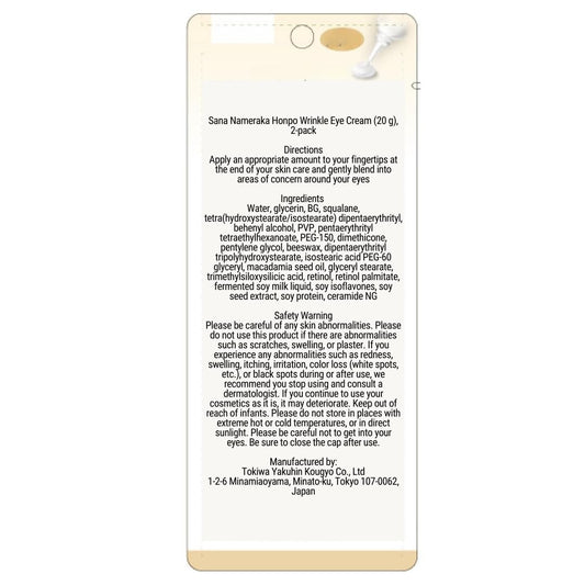 SANA - Soy Milk Wrinkle Care Eye Cream White