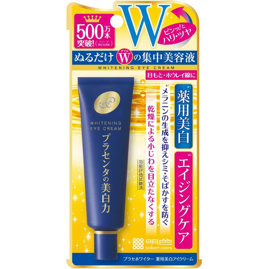 Meishoku Brilliant Colors - Whitening Eye Cream