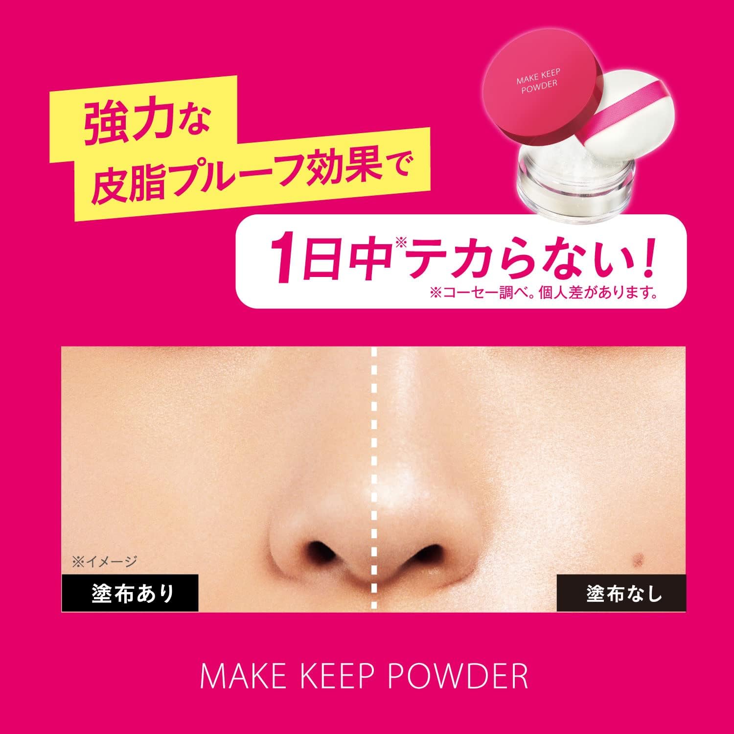 Kose - Make Keep Powder - Sakura Cherry