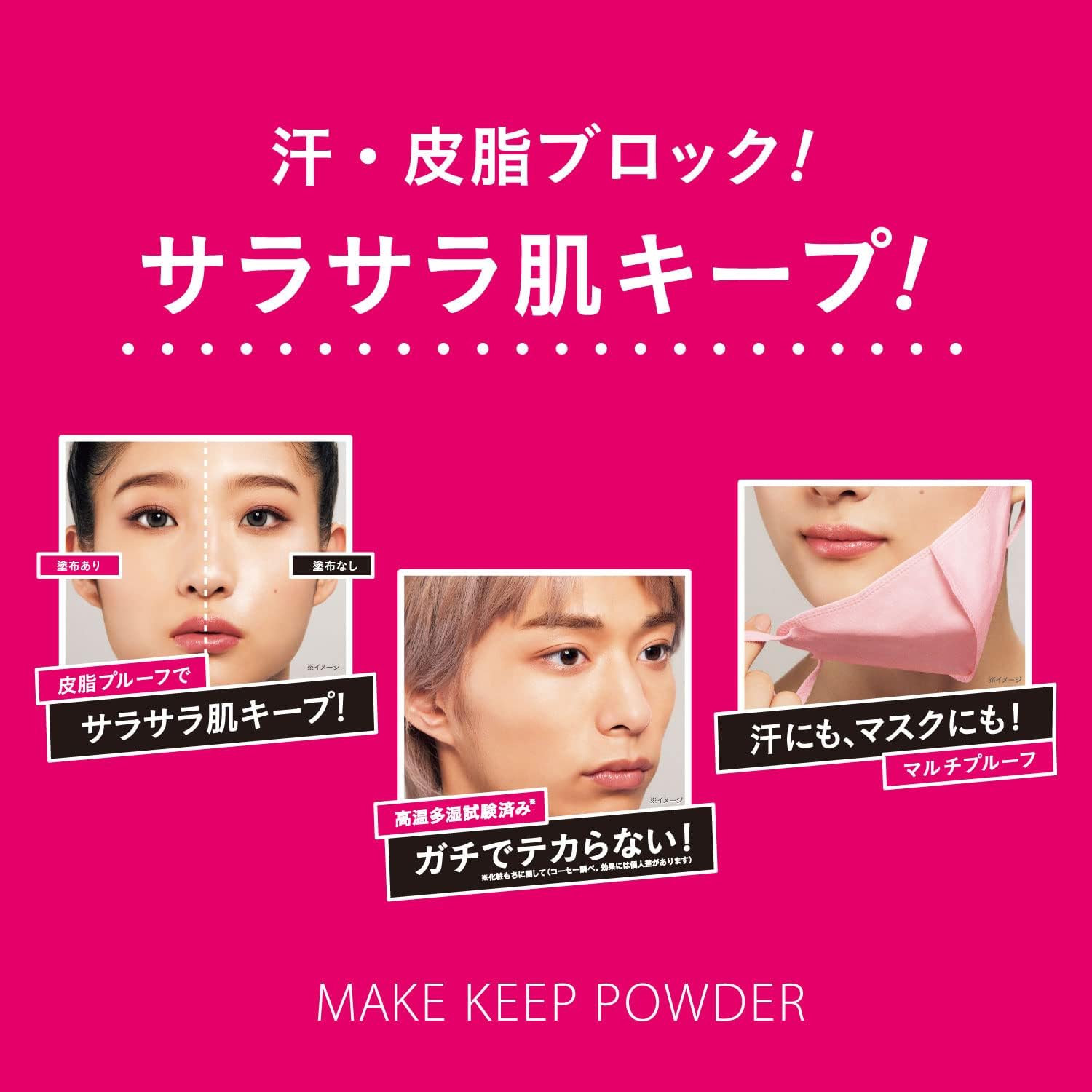 Kose - Make Keep Powder - Sakura Cherry