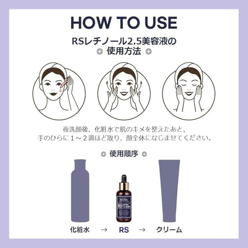 Cos De BAHA - RS Retinol 2.5 Serum
