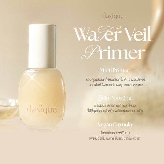 dasique - Water Veil Primer (40ml)